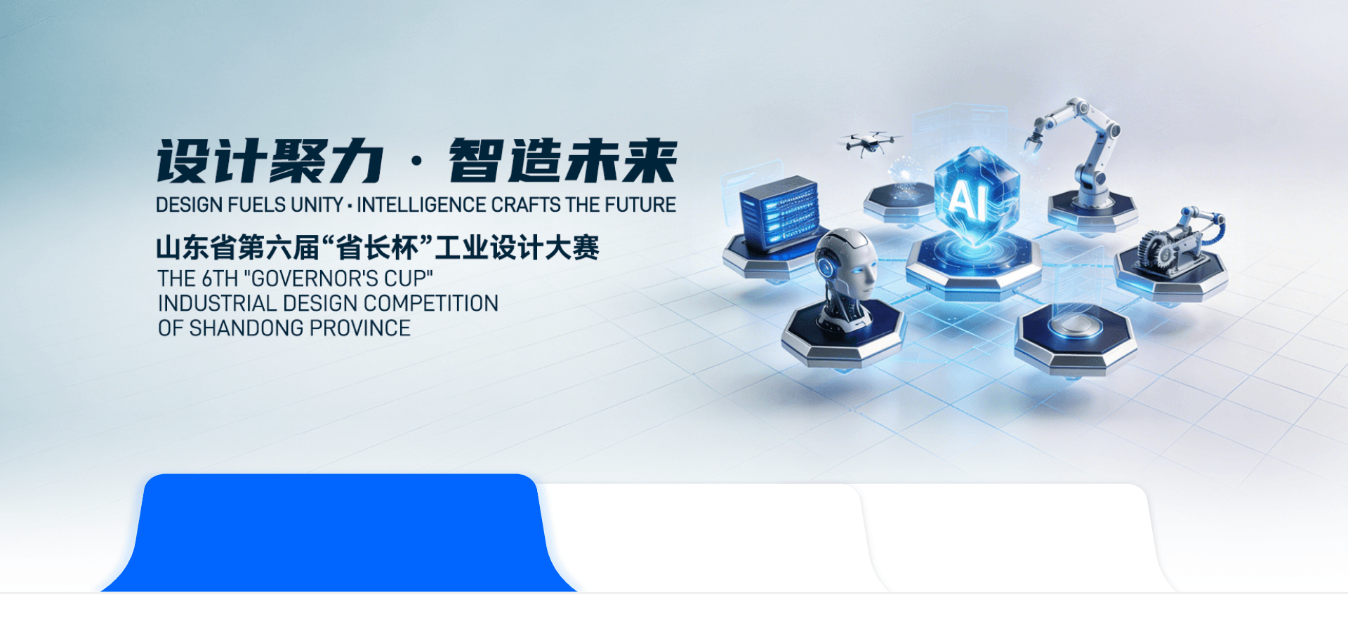 人工智能与机器人专项赛